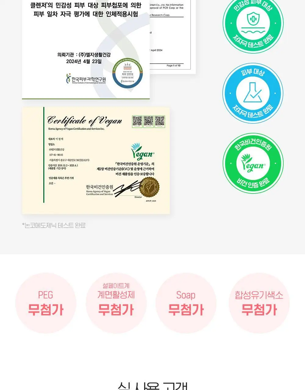 [투명광채/모공청소/수분진정] 빌리프 슈퍼나이츠 비건 팩 클렌저 150ml 단품/기획 (브라이트/포어퍼밍/하이수딩) 상세페이지 64